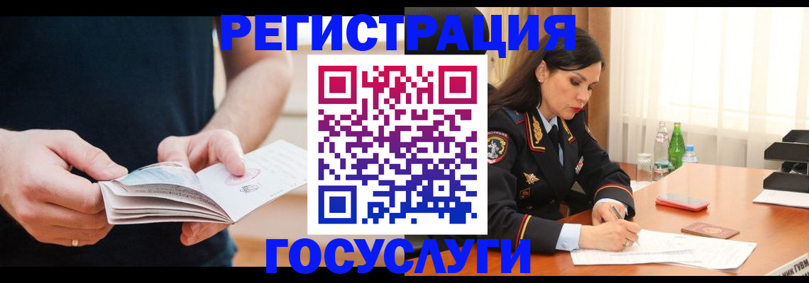 временная прописка в Бронницах