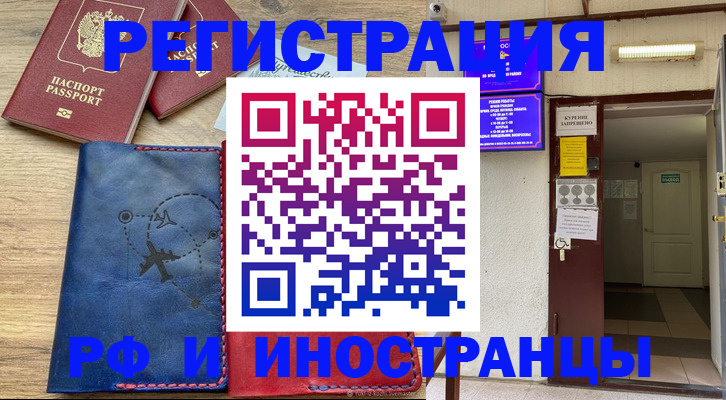 прописка ребенка в Бронницах