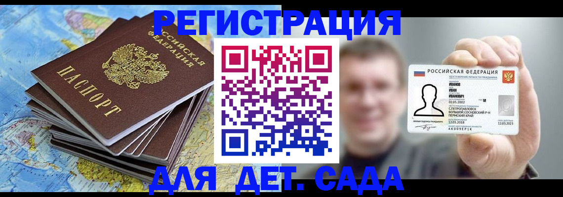 временная регистрация собственник в Бронницах