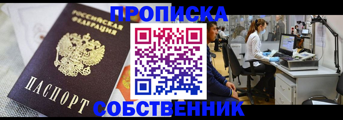 временная регистрация законно в Бронницах